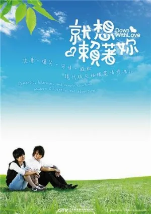 Долой любовь (сериал, 2010)