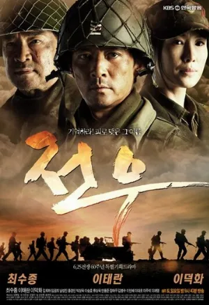Товарищи (сериал, 2010)