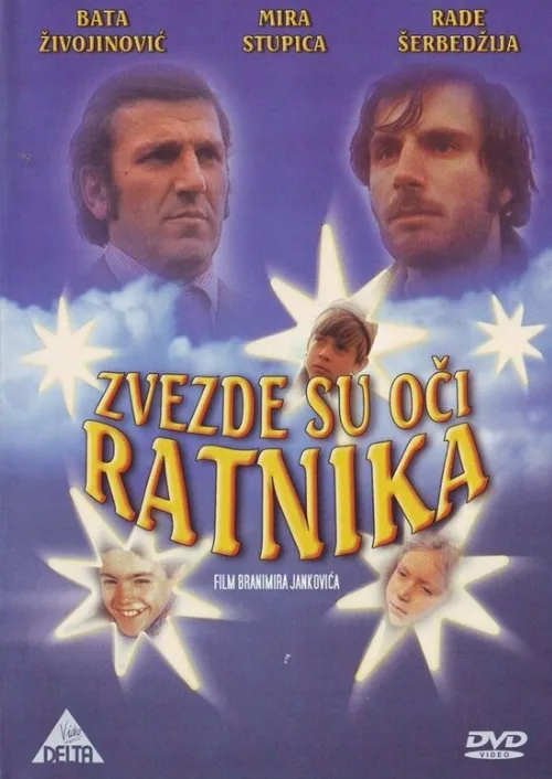Звёзды – это глаза воинов (фильм, 1972) Звёзды – это глаза воинов (фильм, 1972)