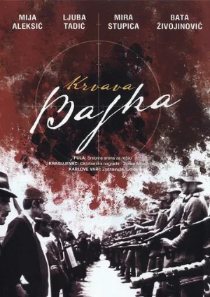 Кровавая легенда (фильм, 1969)