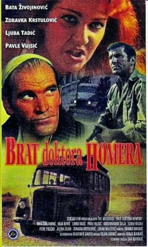Брат доктора Гомера (фильм, 1968)