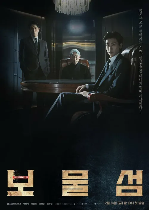 Остров сокровищ (сериал, 2025) Остров сокровищ (сериал, 2025)