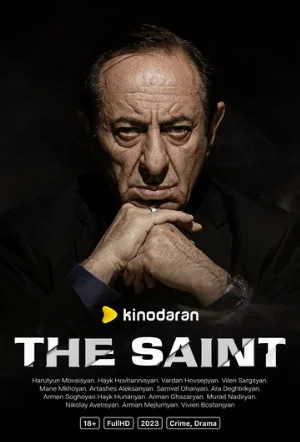 Святой (сериал, 2023)
