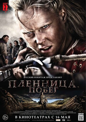 Фильм Пленница. Побег (2012) смотреть онлайн