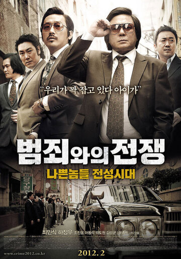 Безымянный гангстер (фильм, 2011) Безымянный гангстер (фильм, 2011)