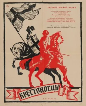 Крестоносцы (фильм, 1960)