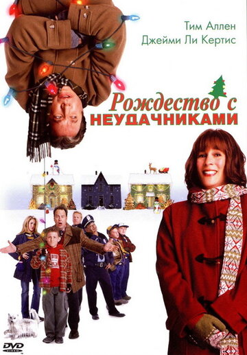 Фильм Рождество с неудачниками (2004) смотреть онлайн