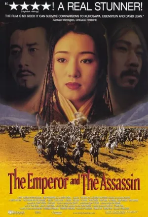 Император и убийца (фильм, 1998)
