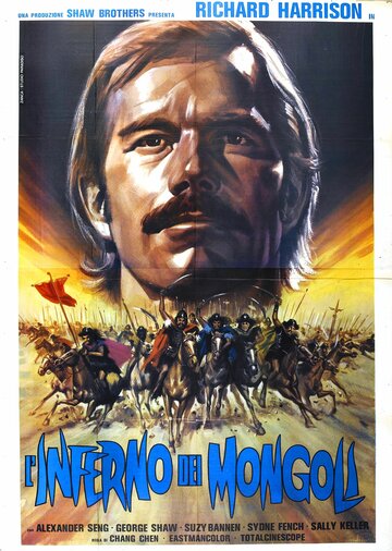 Марко Поло (фильм, 1975) Марко Поло (фильм, 1975)