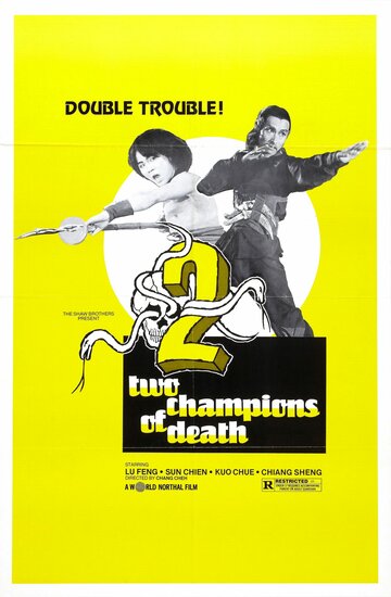 Смертельные бойцы (фильм, 1980) Смертельные бойцы (фильм, 1980)