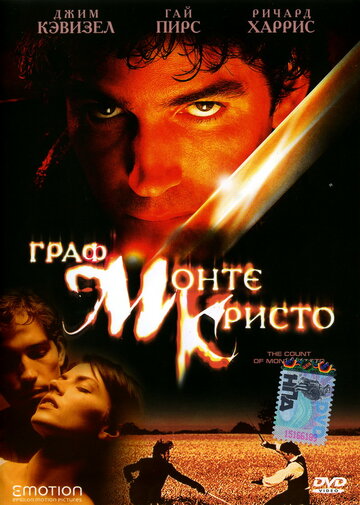 Фильм Граф Монте-Кристо (2002) смотреть онлайн