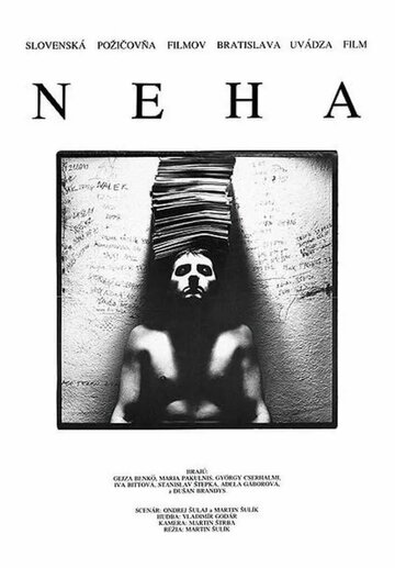 Нежность (фильм, 1991) Нежность (фильм, 1991)