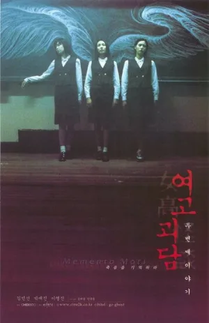 Шёпот стен 2 (фильм, 1999) Шёпот стен 2 (фильм, 1999)