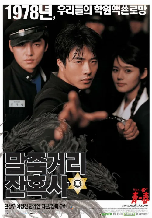 Однажды в школе (фильм, 2004) Однажды в школе (фильм, 2004)