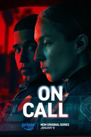 На вызове (сериал, 2025)