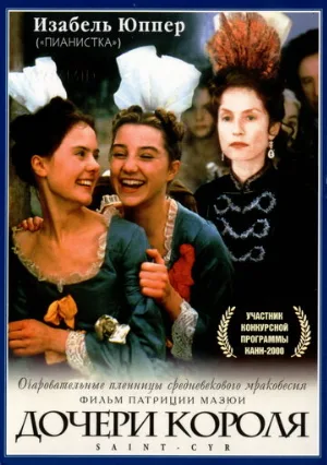 Дочери короля (фильм, 2000)