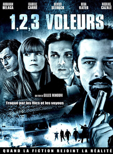 Раз, два, три, воры (фильм, 2011)