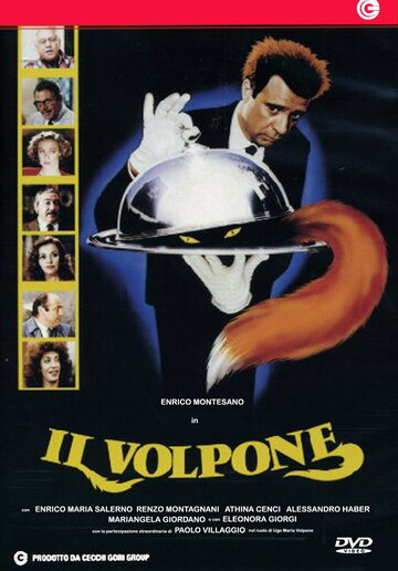 Коварный лис (фильм, 1988) Коварный лис (фильм, 1988)