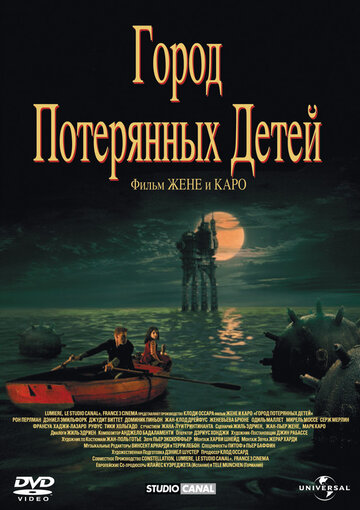 Фильм Город потерянных детей (1995) смотреть онлайн