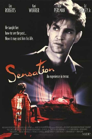 Острые ощущения (фильм, 1994)