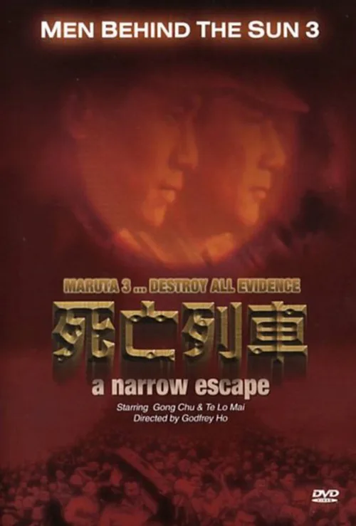 Люди за солнцем 3: На волосок от смерти (фильм, 1994) Люди за солнцем 3: На волосок от смерти (фильм, 1994)