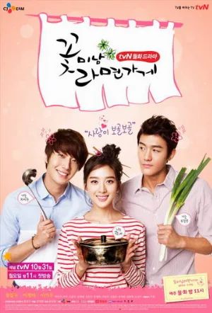 Красавчики из лапшичной (сериал, 2011)