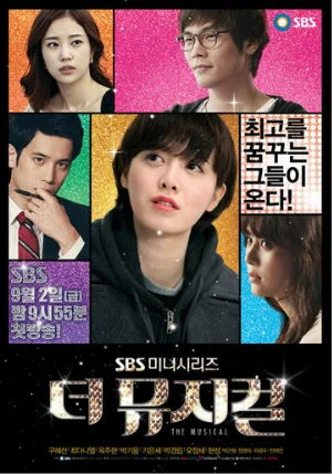 Мюзикл (сериал, 2011)