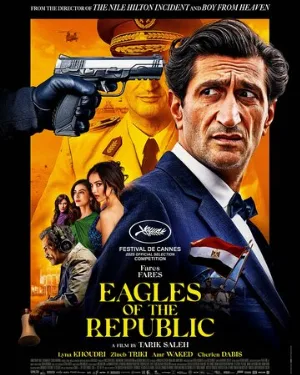 Орлы Республики (фильм, 2025)