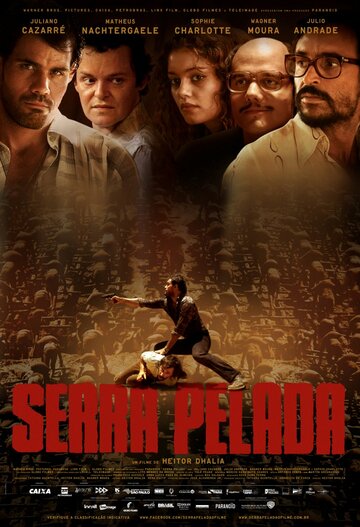 Серра-Пелада (фильм, 2013)
