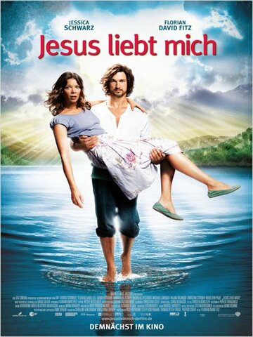 Иисус любит меня (фильм, 2012) Иисус любит меня (фильм, 2012)