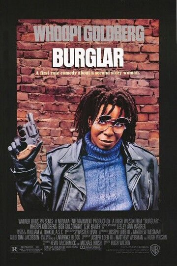 Воровка (фильм, 1987) Воровка (фильм, 1987)