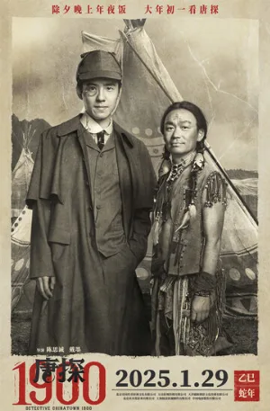 Детектив из Чайнатауна, 1900 год (фильм, 2025)