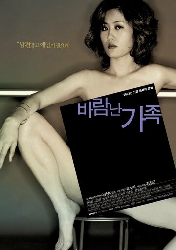 Жена хорошего юриста (фильм, 2003) Жена хорошего юриста (фильм, 2003)