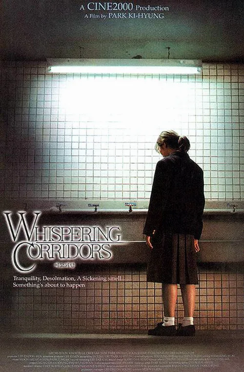 Шёпот стен (фильм, 1998) Шёпот стен (фильм, 1998)