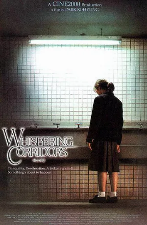 Шёпот стен (фильм, 1998) Шёпот стен (фильм, 1998)