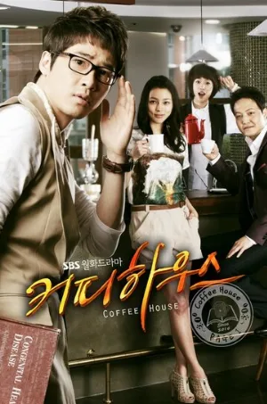 Кофейня (сериал, 2010)