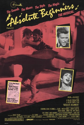 Абсолютные новички (фильм, 1986)