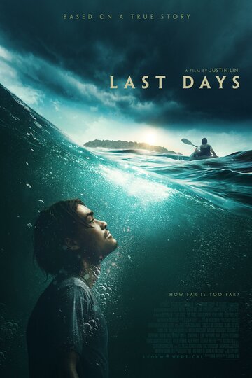 Постер фильма Последние дни 2025 года Постер фильма Последние дни 2025 года