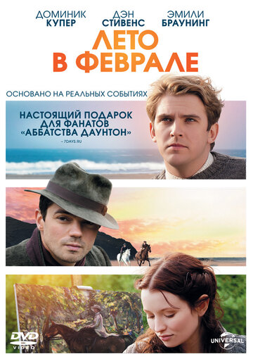 Лето в феврале (фильм, 2013)