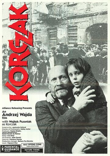 Корчак (фильм, 1990) Корчак (фильм, 1990)