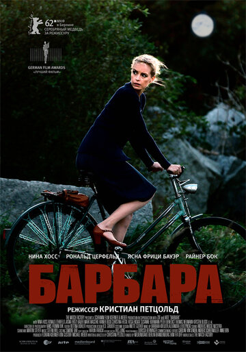 Фильм Барбара (2012) смотреть онлайн
