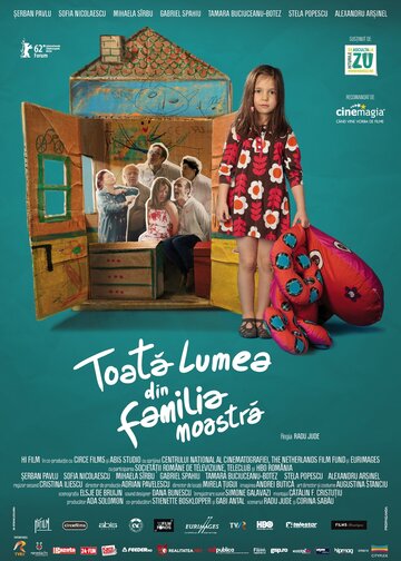 Все в нашей семье (фильм, 2012)