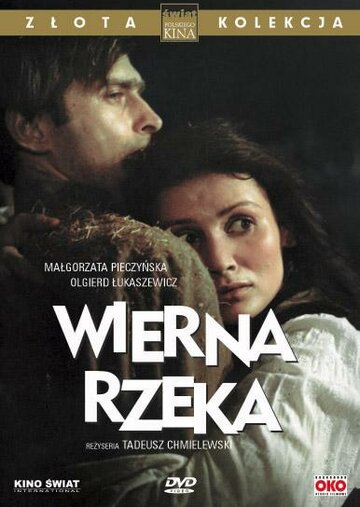 Верная река (фильм, 1987) Верная река (фильм, 1987)