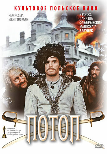 Фильм Потоп (1974) смотреть онлайн