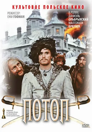 Потоп (фильм, 1974)