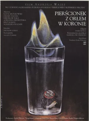 Перстенек с орлом в короне (фильм, 1992)