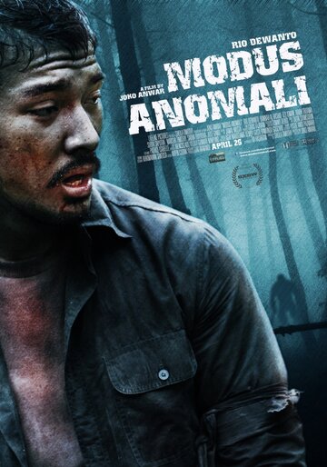 Аномальный вид (фильм, 2012) Аномальный вид (фильм, 2012)