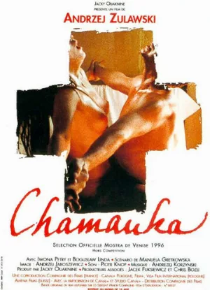 Шаманка (фильм, 1996) Шаманка (фильм, 1996)