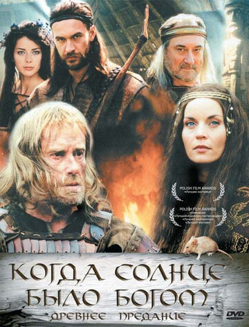 Фильм Старое предание. Когда солнце было богом (2003) смотреть онлайн