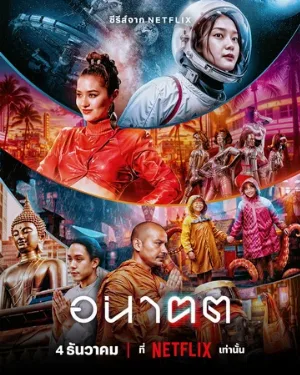 Завтра и я (сериал, 2024)